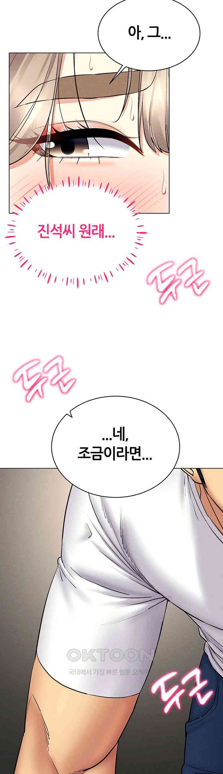 Using Eroge Abilities In Real Life Raw Chapter 37 image 39