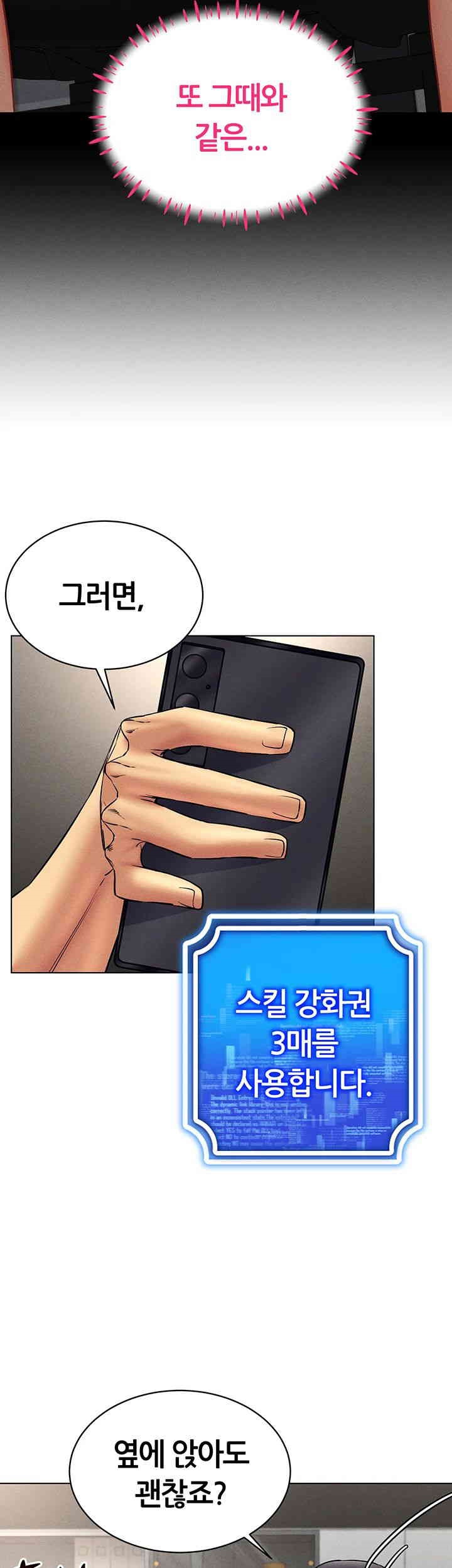 Using Eroge Abilities In Real Life Raw Chapter 37 image 43
