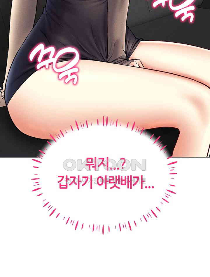 Using Eroge Abilities In Real Life Raw Chapter 37 image 45