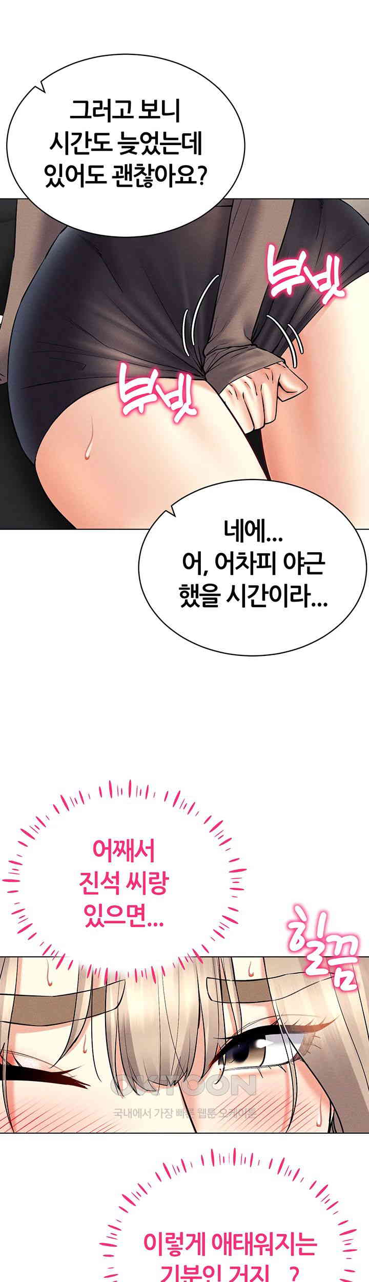 Using Eroge Abilities In Real Life Raw Chapter 37 image 47