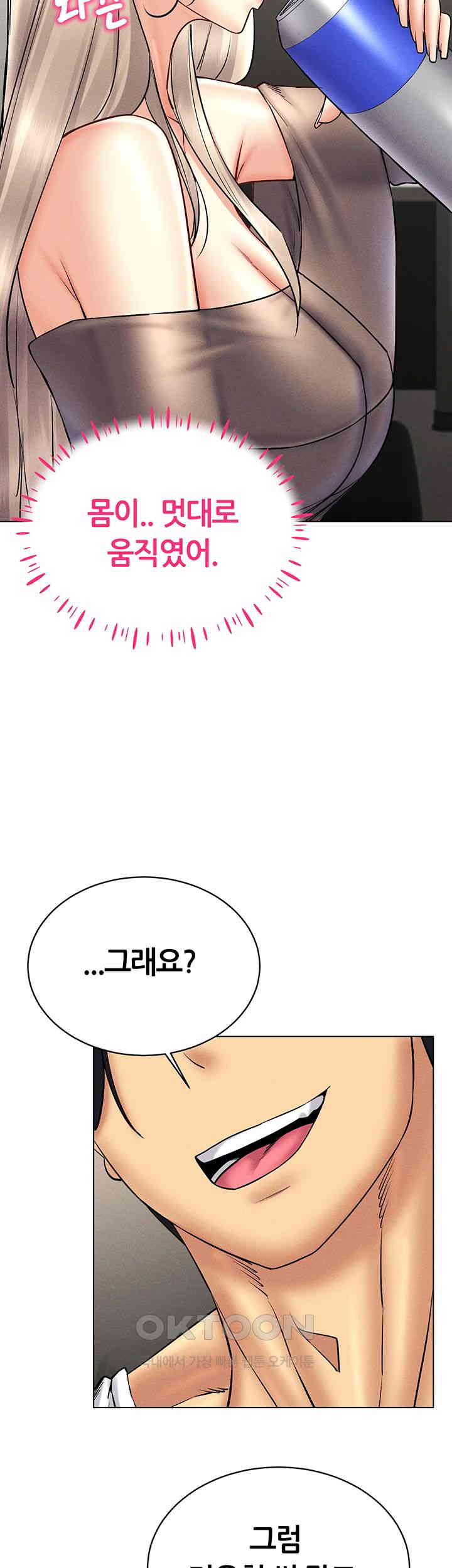Using Eroge Abilities In Real Life Raw Chapter 37 image 52