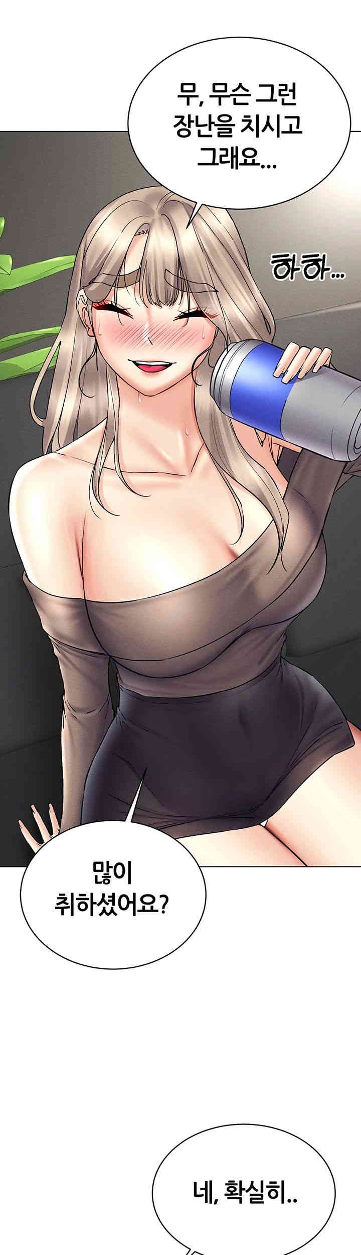 Using Eroge Abilities In Real Life Raw Chapter 37 image 54