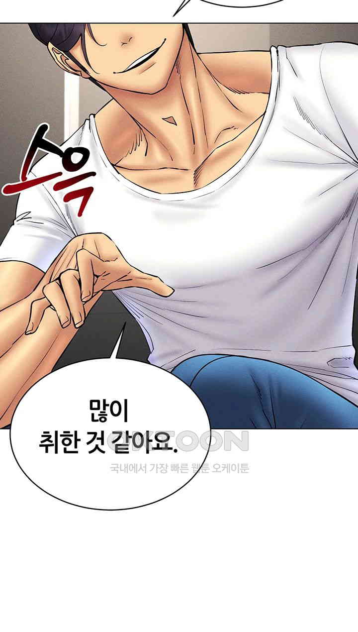 Using Eroge Abilities In Real Life Raw Chapter 37 image 55