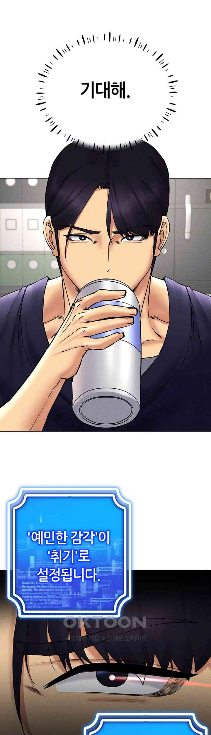 Using Eroge Abilities In Real Life Raw Chapter 37 image 5