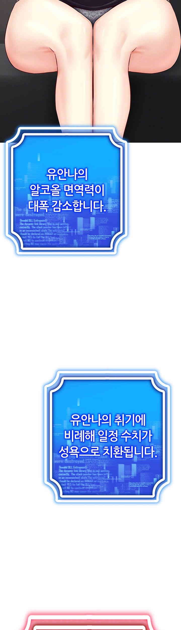 Using Eroge Abilities In Real Life Raw Chapter 37 image 7