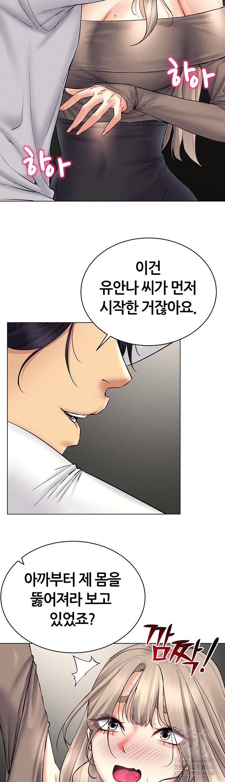 Using Eroge Abilities In Real Life Raw Chapter 38 image 12