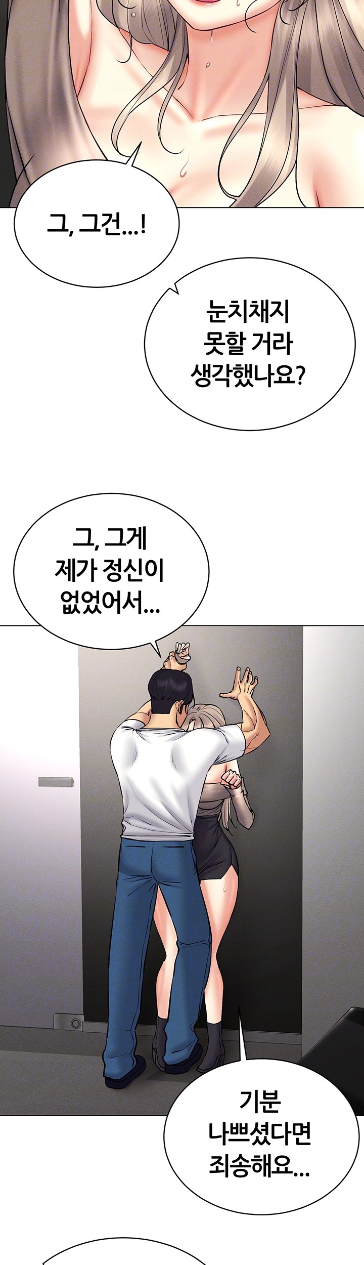 Using Eroge Abilities In Real Life Raw Chapter 38 image 13