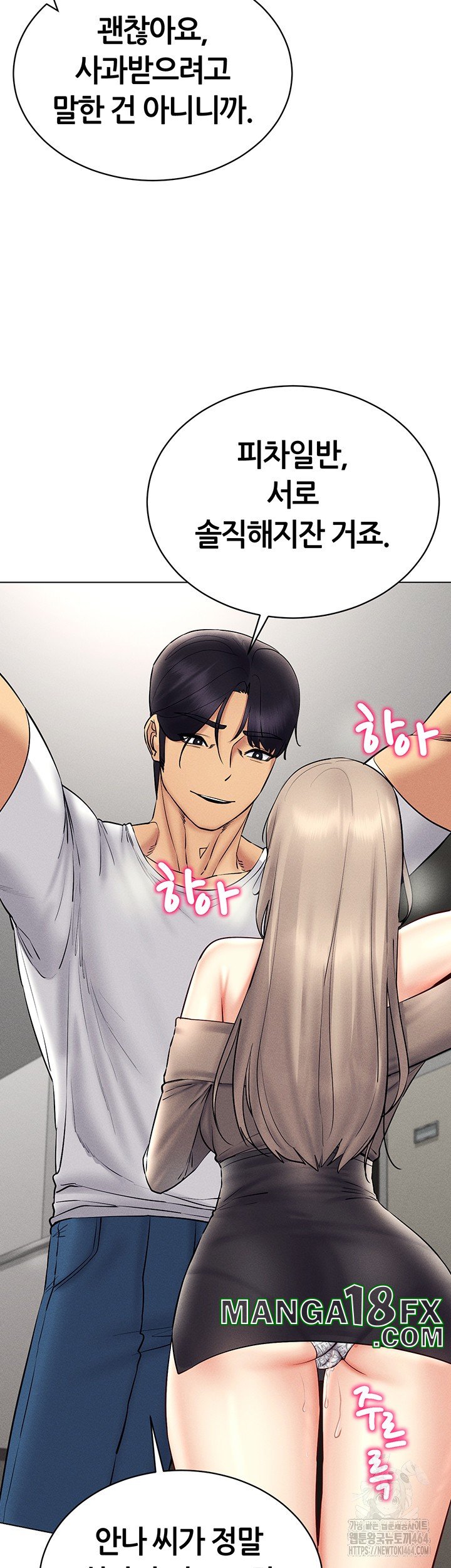 Using Eroge Abilities In Real Life Raw Chapter 38 image 14