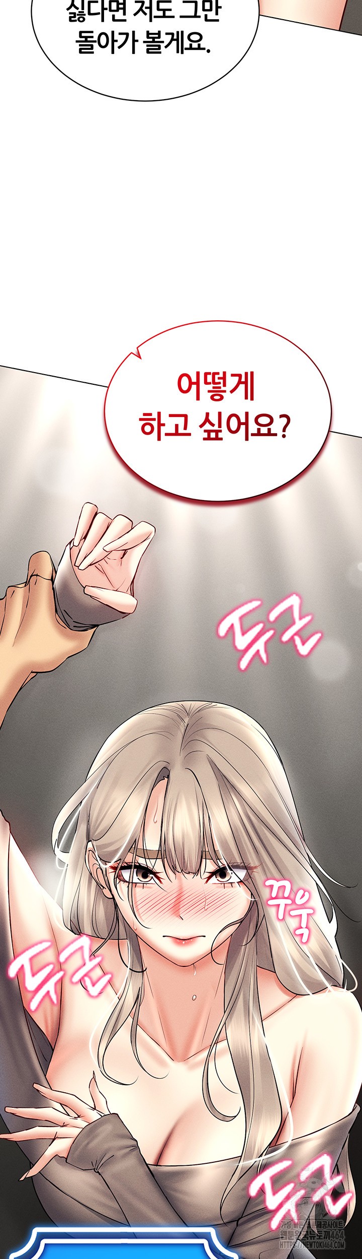 Using Eroge Abilities In Real Life Raw Chapter 38 image 15