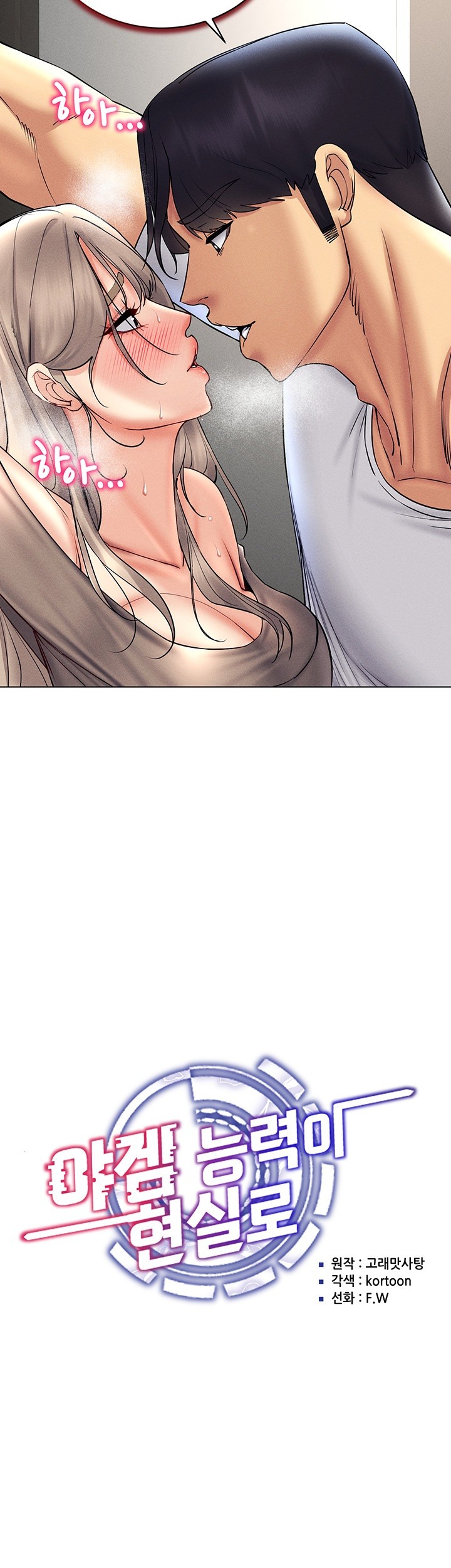 Using Eroge Abilities In Real Life Raw Chapter 38 image 18