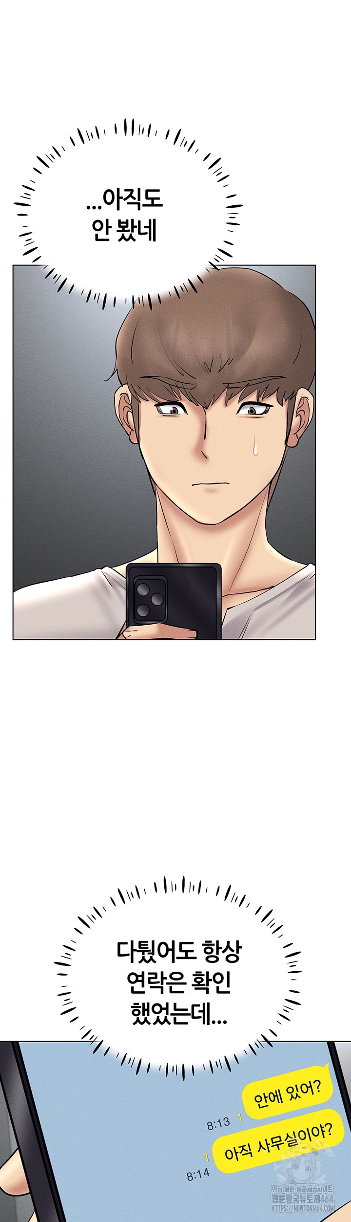 Using Eroge Abilities In Real Life Raw Chapter 38 image 20