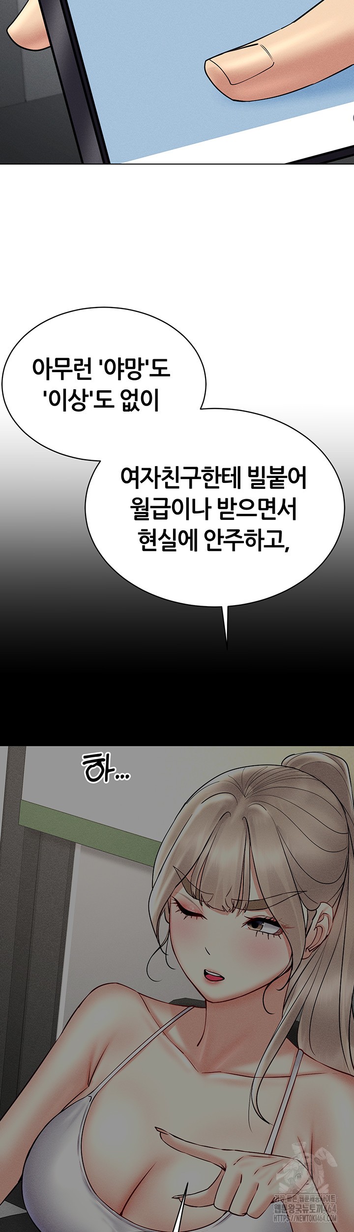 Using Eroge Abilities In Real Life Raw Chapter 38 image 21