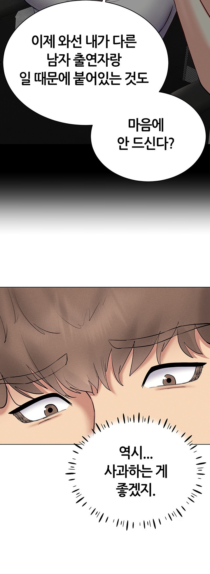 Using Eroge Abilities In Real Life Raw Chapter 38 image 22