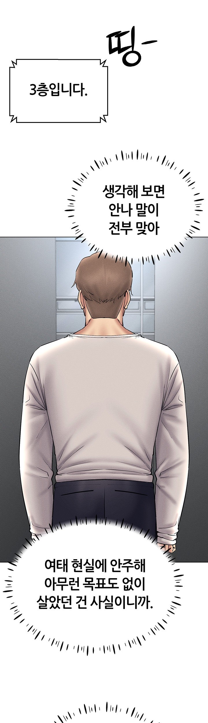 Using Eroge Abilities In Real Life Raw Chapter 38 image 23