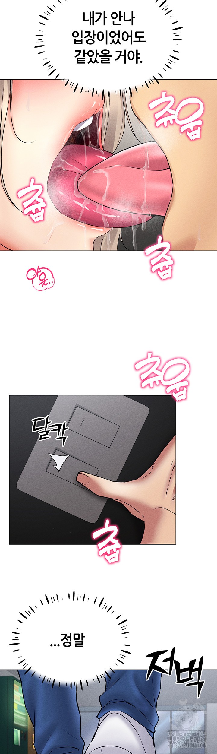 Using Eroge Abilities In Real Life Raw Chapter 38 image 24