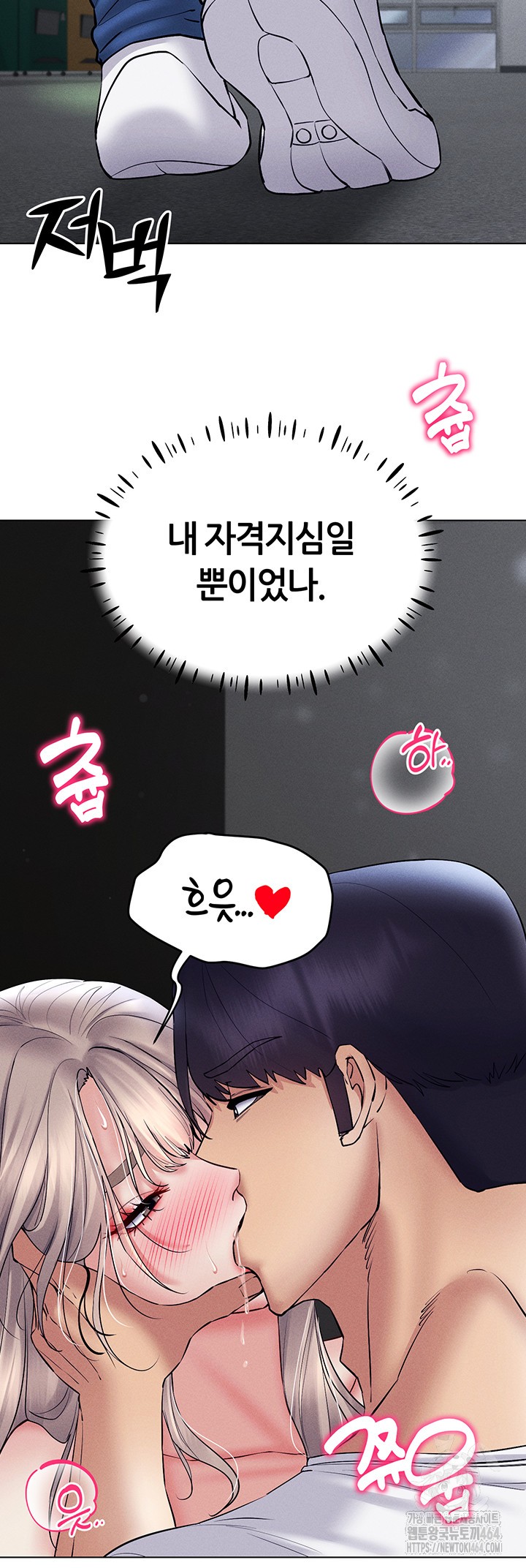 Using Eroge Abilities In Real Life Raw Chapter 38 image 25