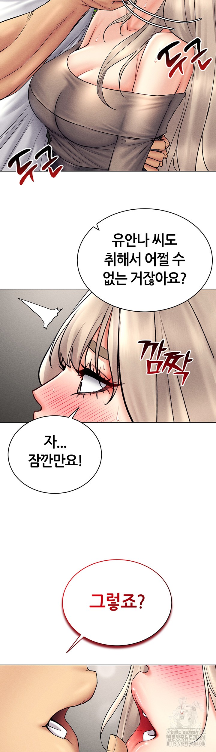 Using Eroge Abilities In Real Life Raw Chapter 38 image 2