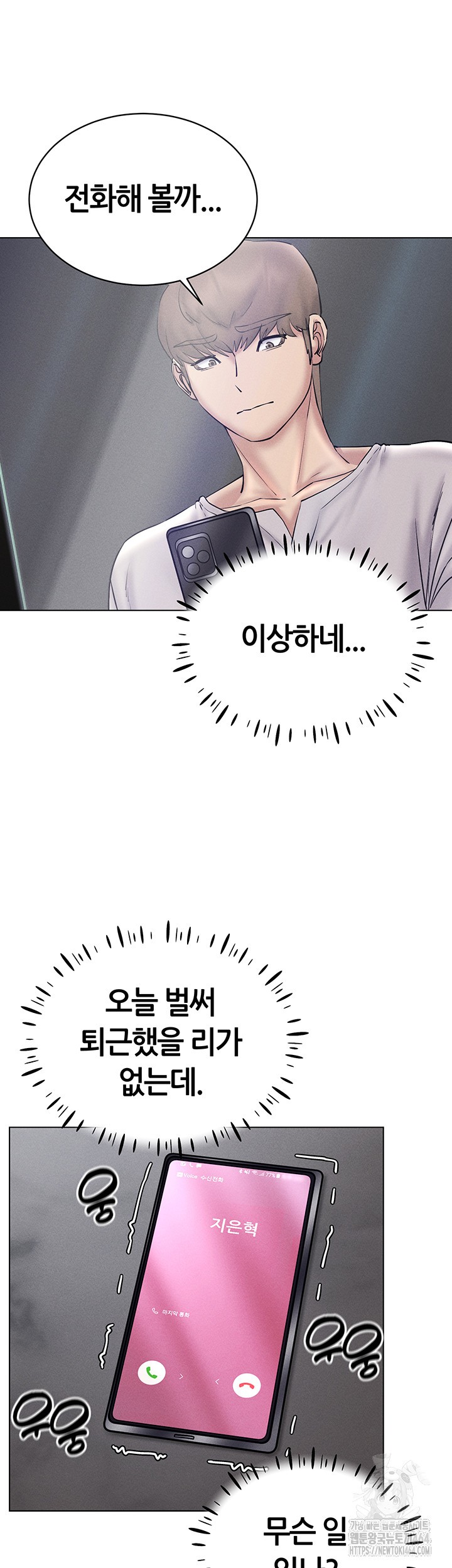 Using Eroge Abilities In Real Life Raw Chapter 38 image 34