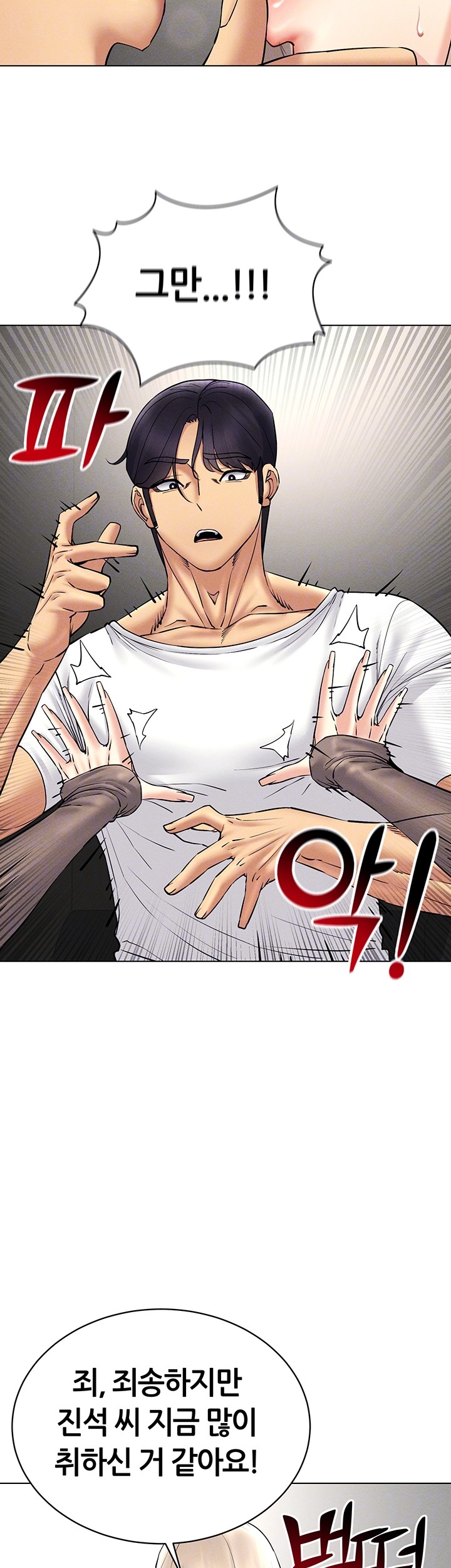 Using Eroge Abilities In Real Life Raw Chapter 38 image 3