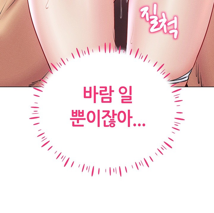 Using Eroge Abilities In Real Life Raw Chapter 38 image 39