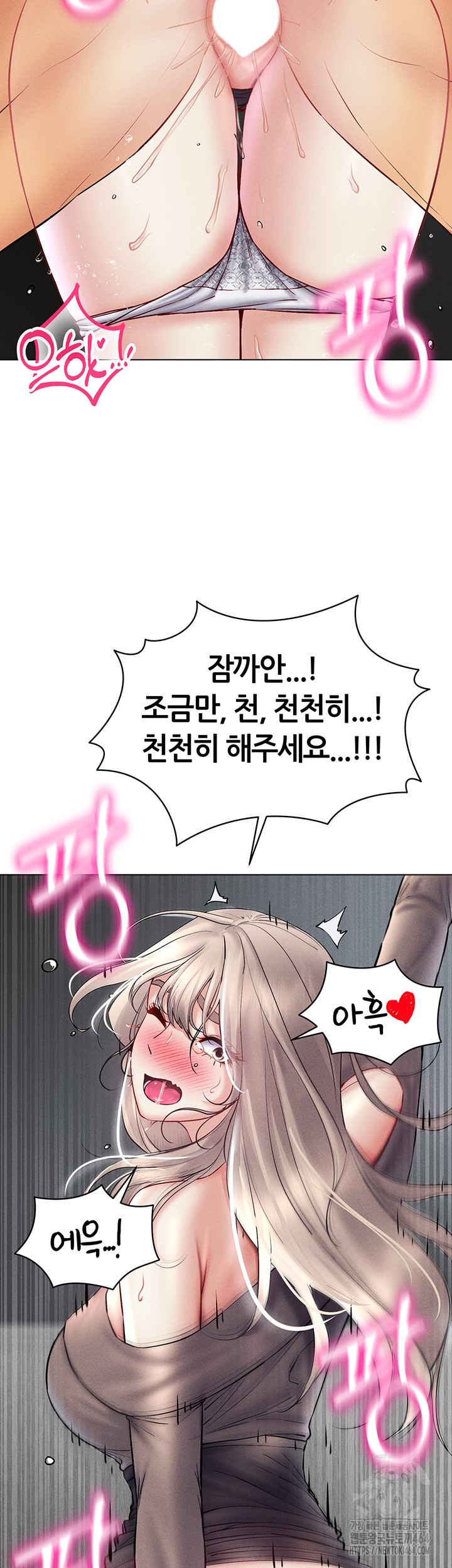 Using Eroge Abilities In Real Life Raw Chapter 38 image 47