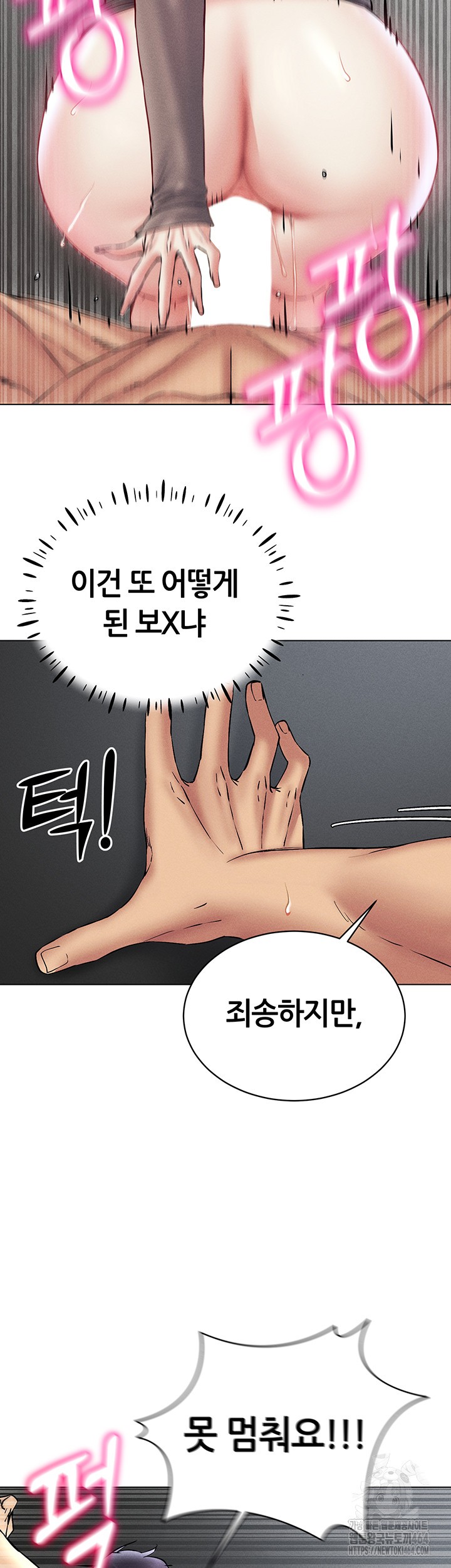 Using Eroge Abilities In Real Life Raw Chapter 38 image 48