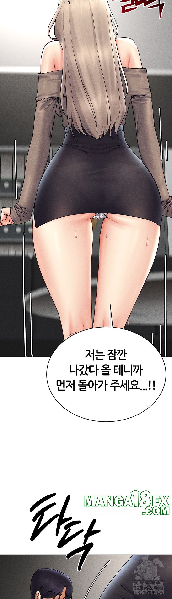Using Eroge Abilities In Real Life Raw Chapter 38 image 4