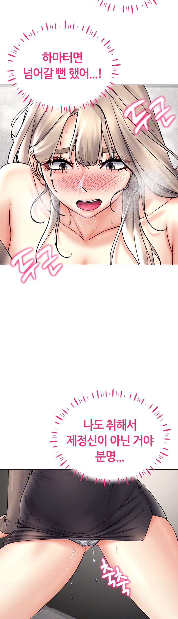 Using Eroge Abilities In Real Life Raw Chapter 38 image 8