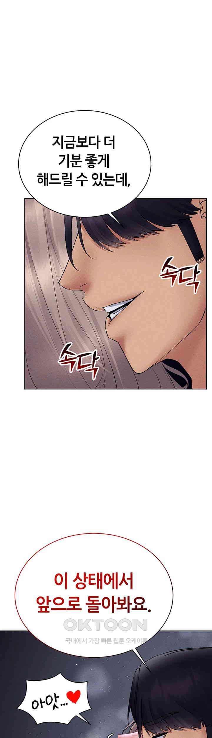 Using Eroge Abilities In Real Life Raw Chapter 39 image 9