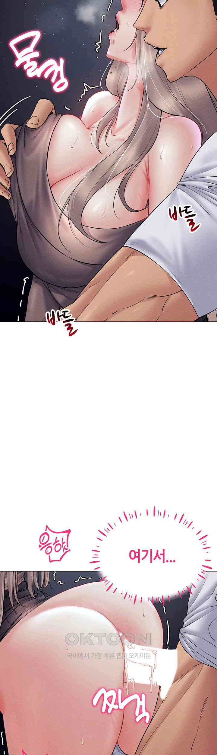 Using Eroge Abilities In Real Life Raw Chapter 39 image 10