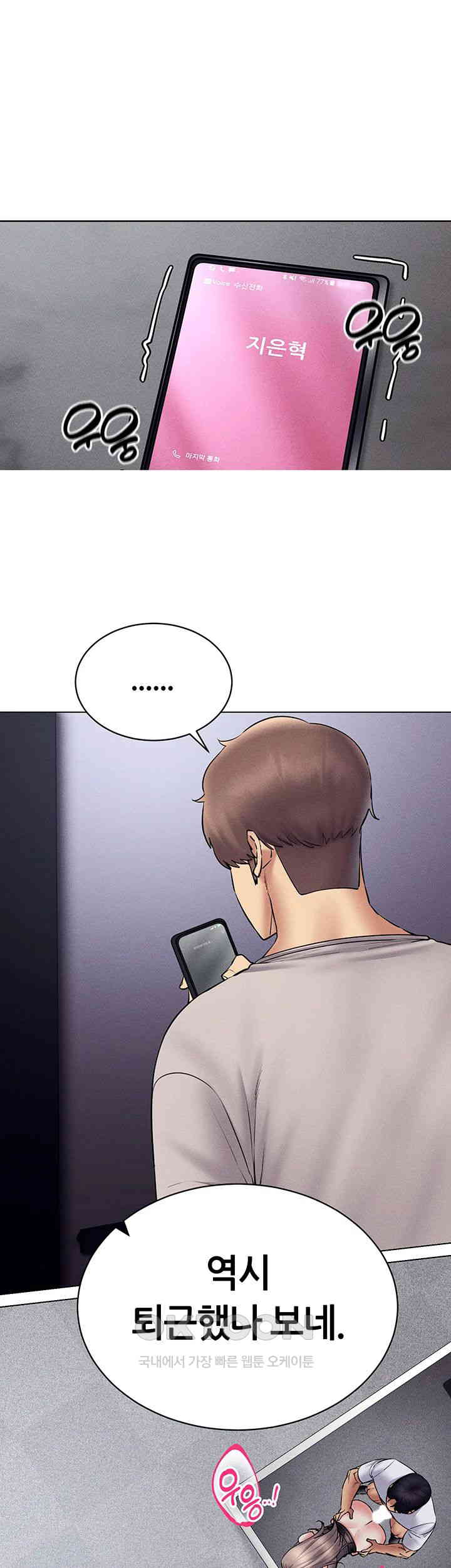 Using Eroge Abilities In Real Life Raw Chapter 39 image 12