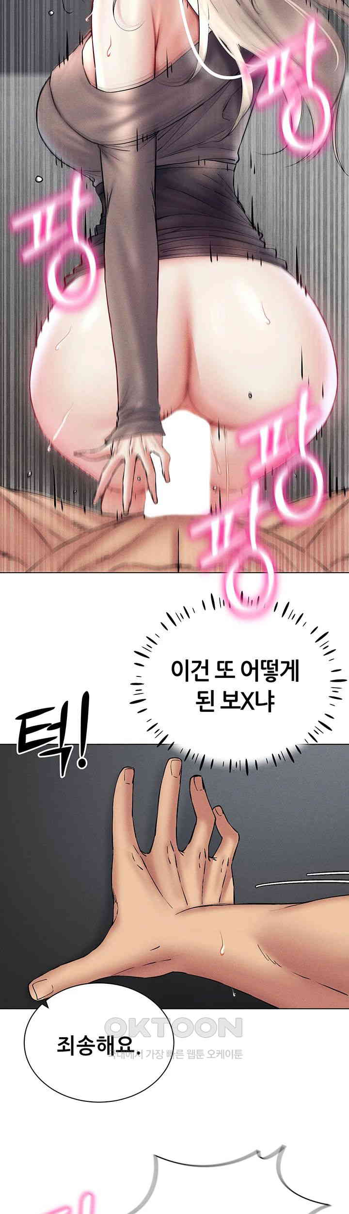 Using Eroge Abilities In Real Life Raw Chapter 39 image 1