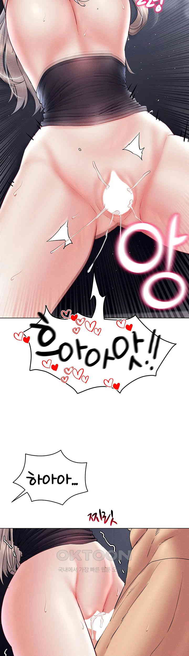 Using Eroge Abilities In Real Life Raw Chapter 39 image 19