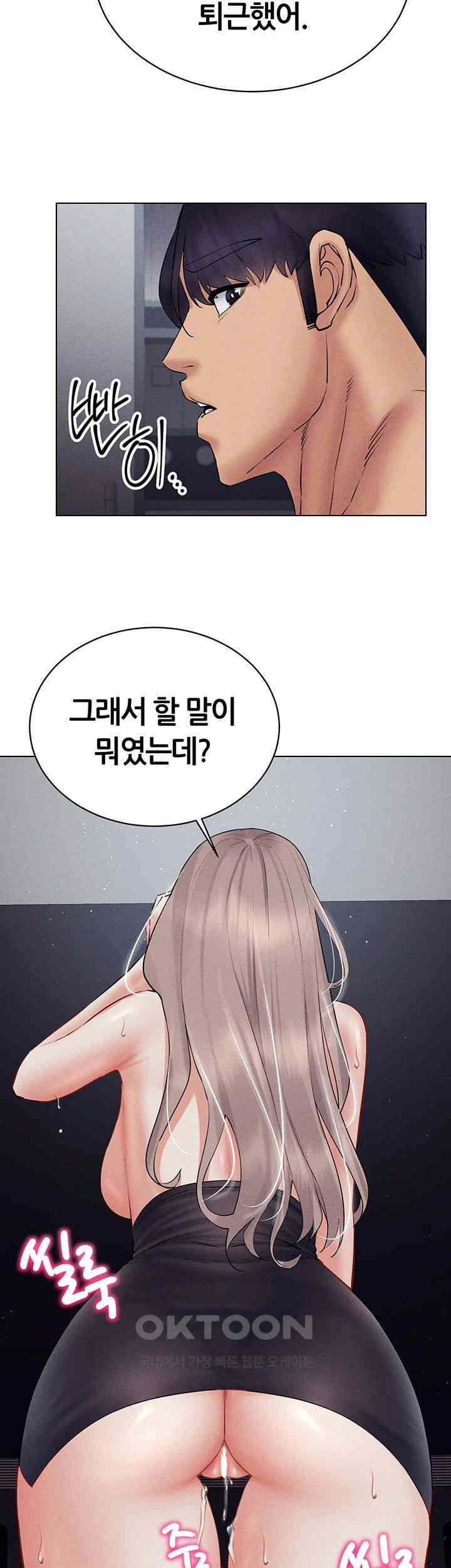 Using Eroge Abilities In Real Life Raw Chapter 39 image 43