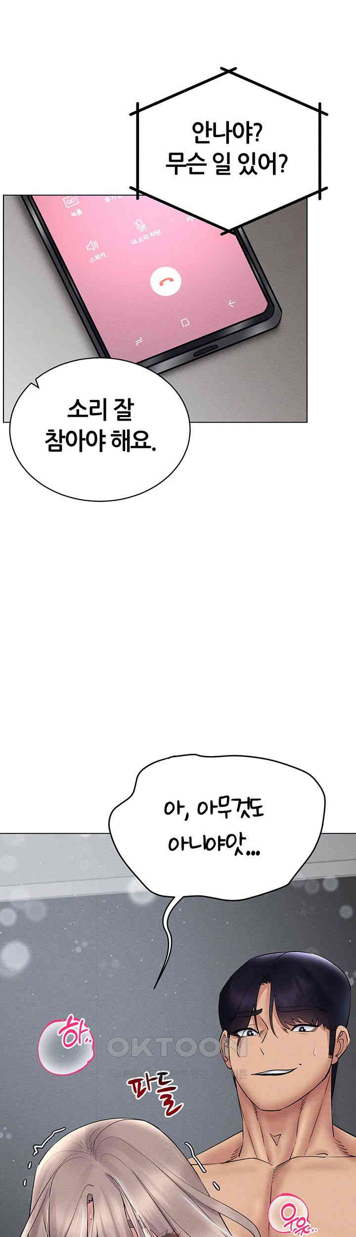 Using Eroge Abilities In Real Life Raw Chapter 39 image 47
