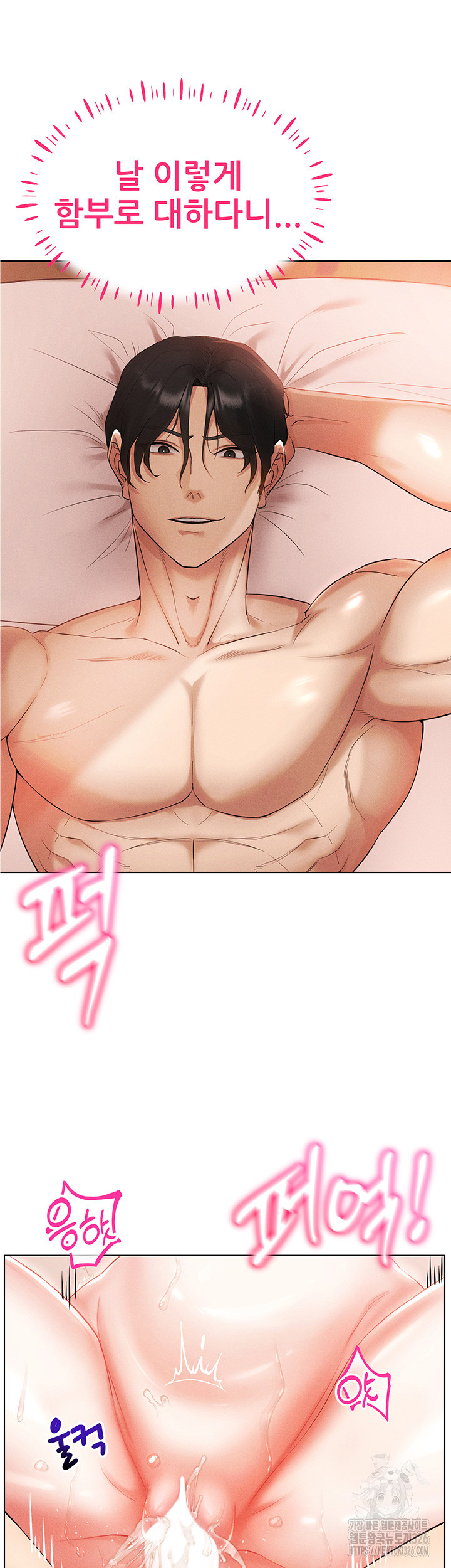 Using Eroge Abilities In Real Life Raw Chapter 4 image 9