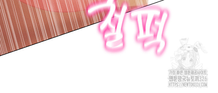 Using Eroge Abilities In Real Life Raw Chapter 4 image 14