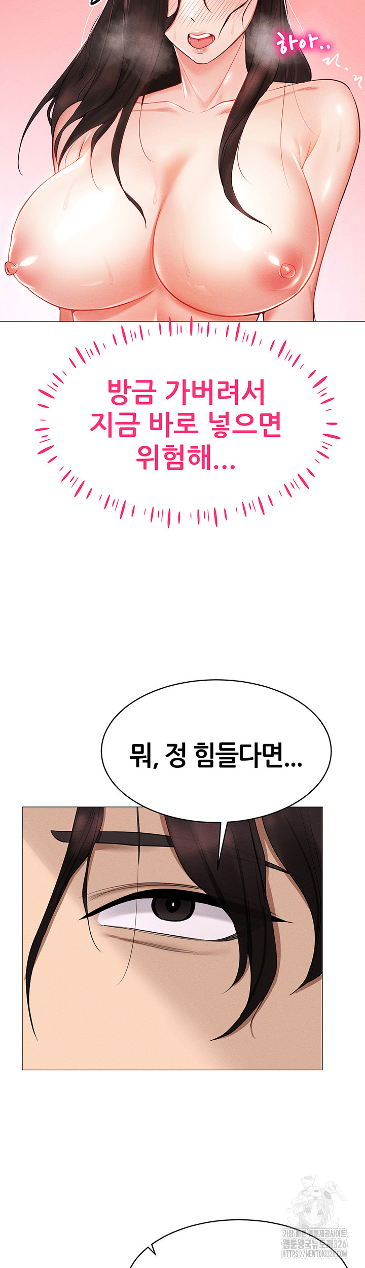 Using Eroge Abilities In Real Life Raw Chapter 4 image 1
