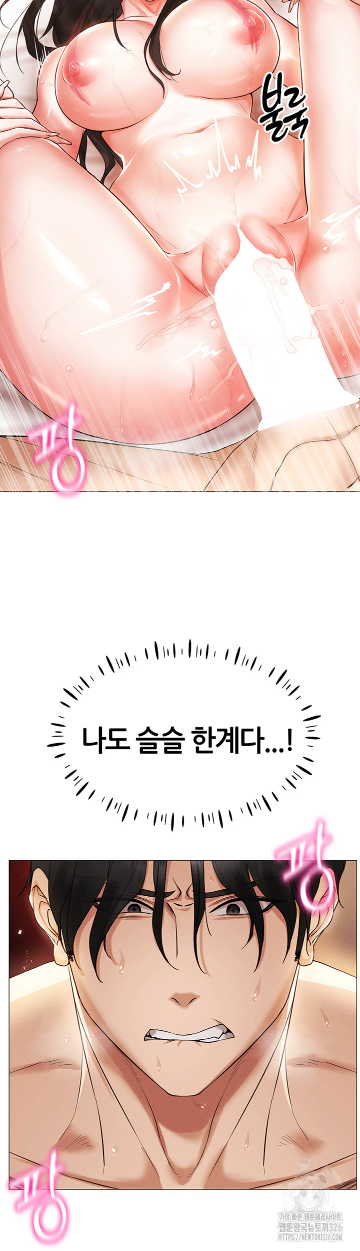 Using Eroge Abilities In Real Life Raw Chapter 4 image 19