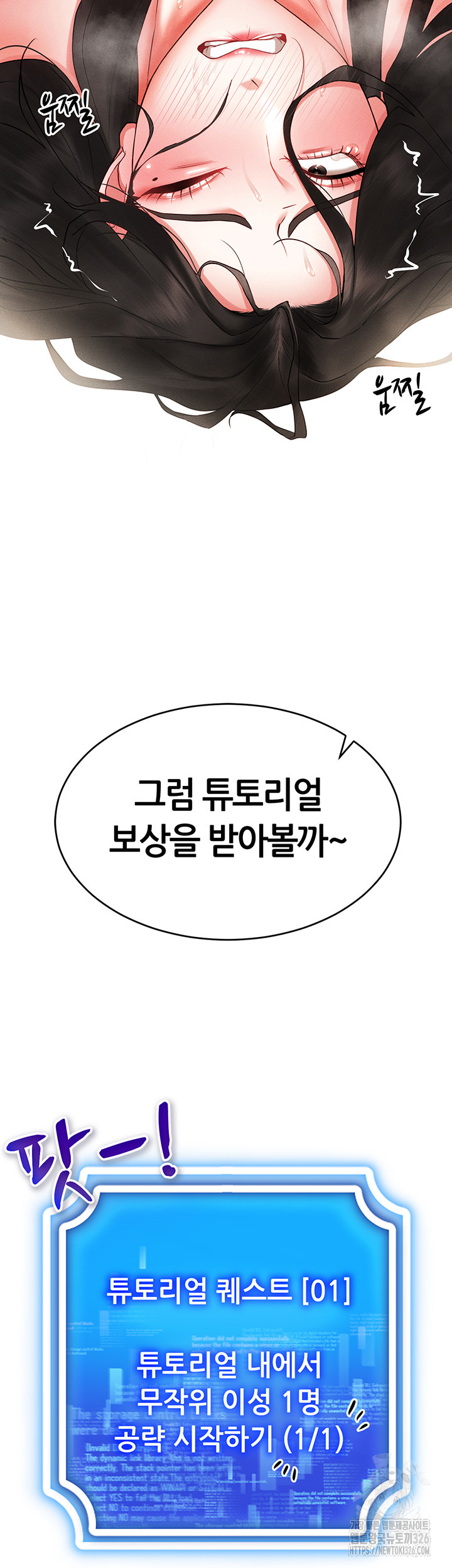 Using Eroge Abilities In Real Life Raw Chapter 4 image 24