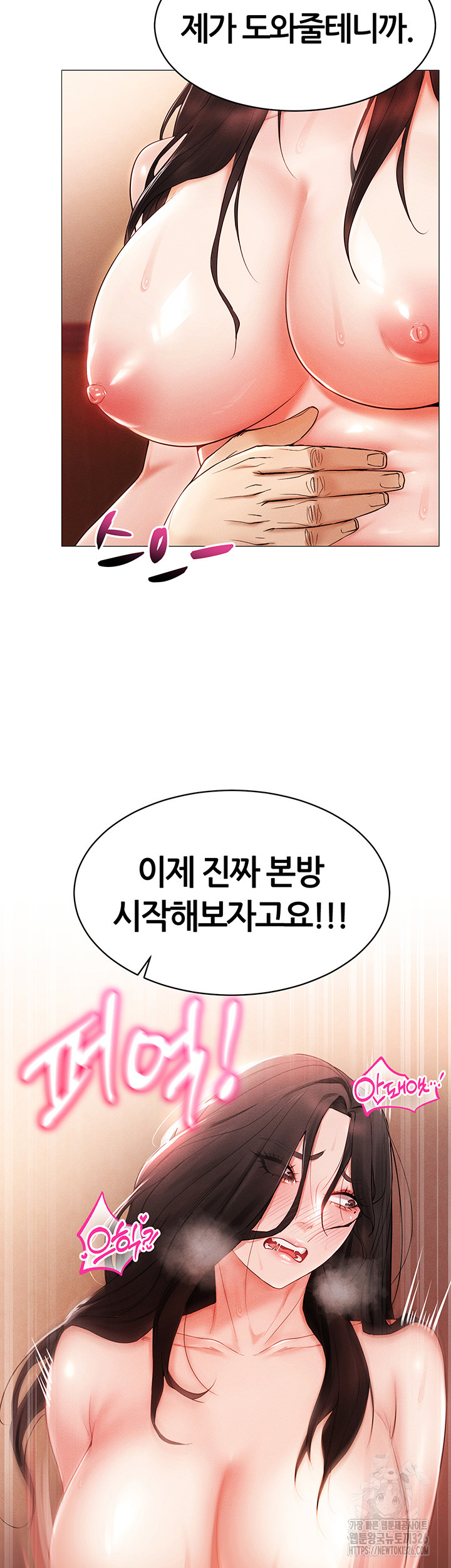 Using Eroge Abilities In Real Life Raw Chapter 4 image 2