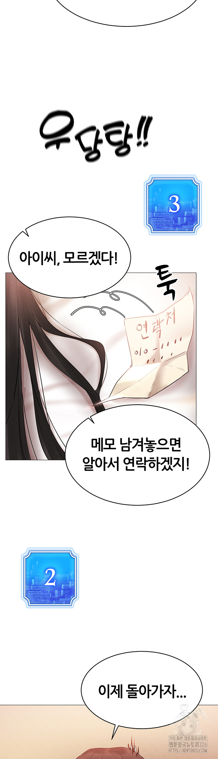 Using Eroge Abilities In Real Life Raw Chapter 4 image 32