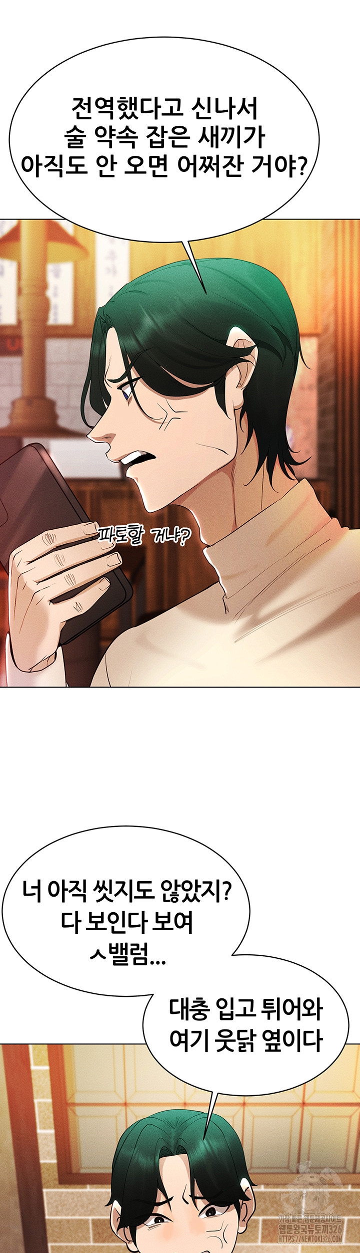 Using Eroge Abilities In Real Life Raw Chapter 4 image 38