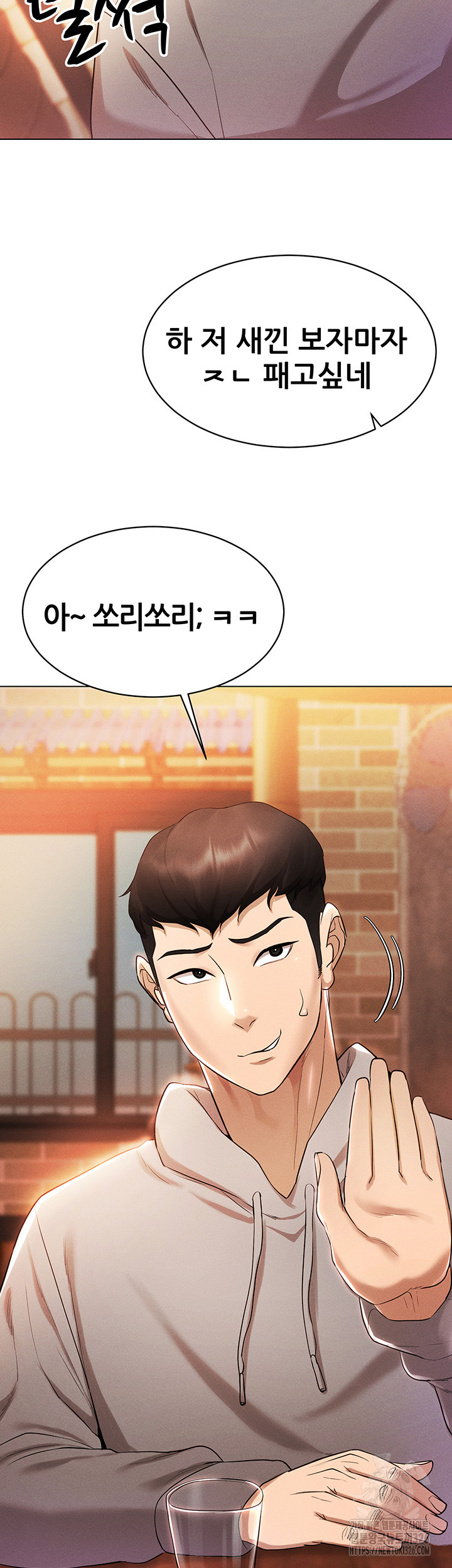 Using Eroge Abilities In Real Life Raw Chapter 4 image 41
