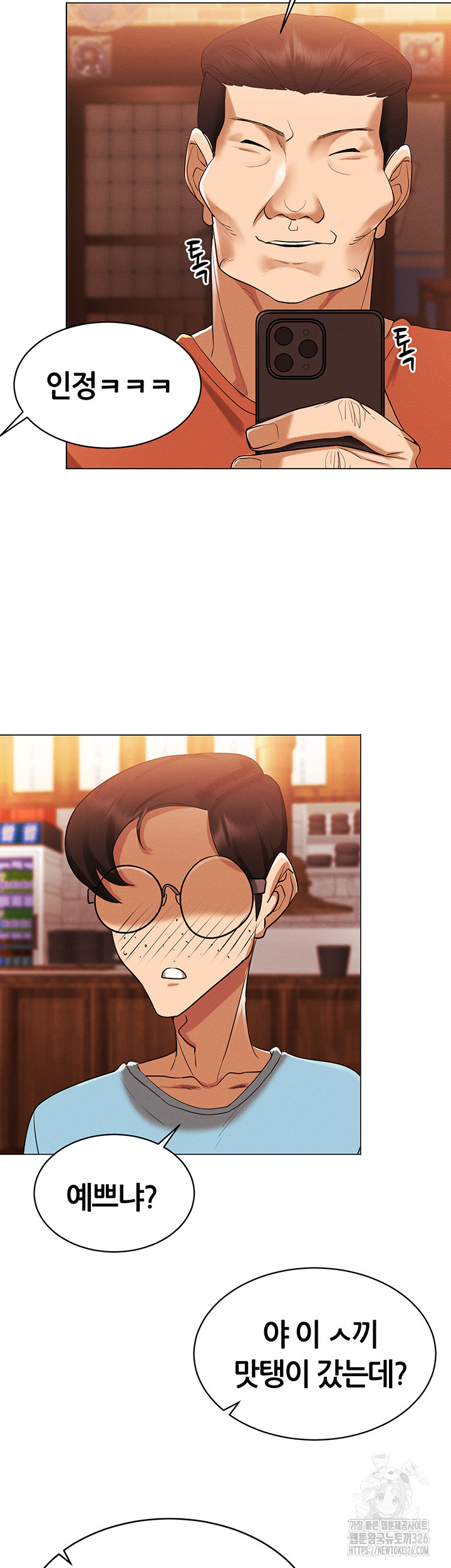 Using Eroge Abilities In Real Life Raw Chapter 4 image 44