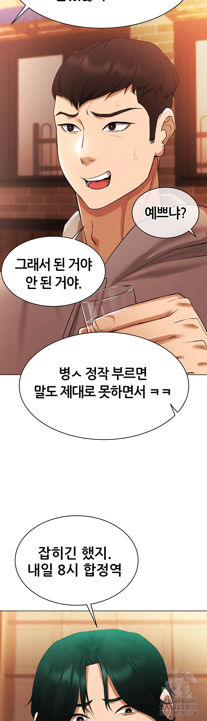 Using Eroge Abilities In Real Life Raw Chapter 4 image 46