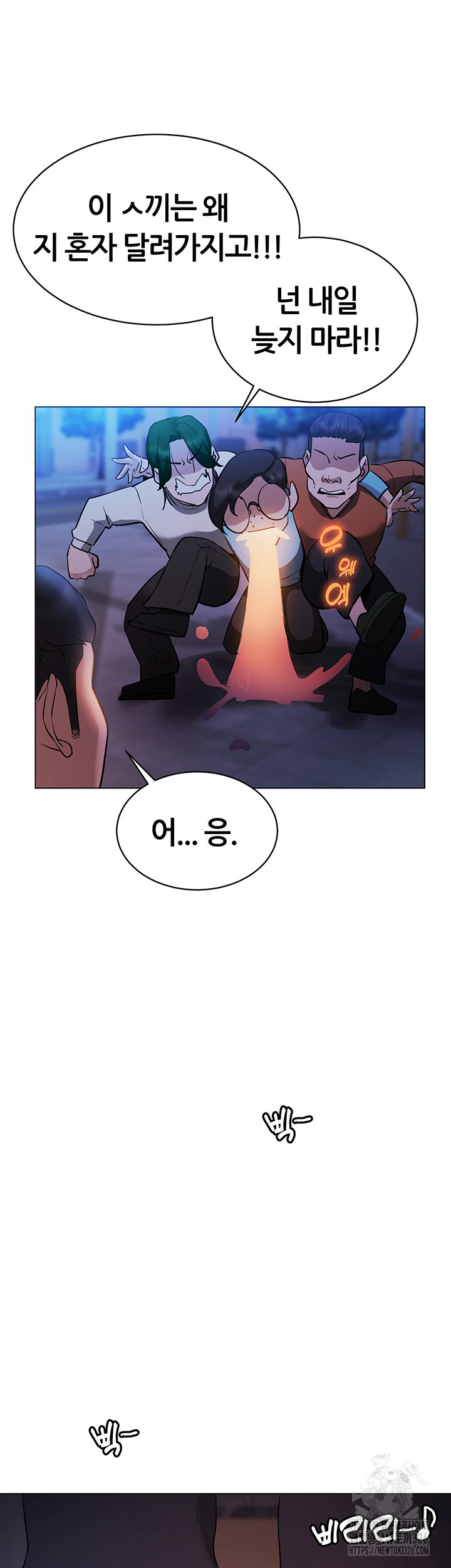 Using Eroge Abilities In Real Life Raw Chapter 4 image 49