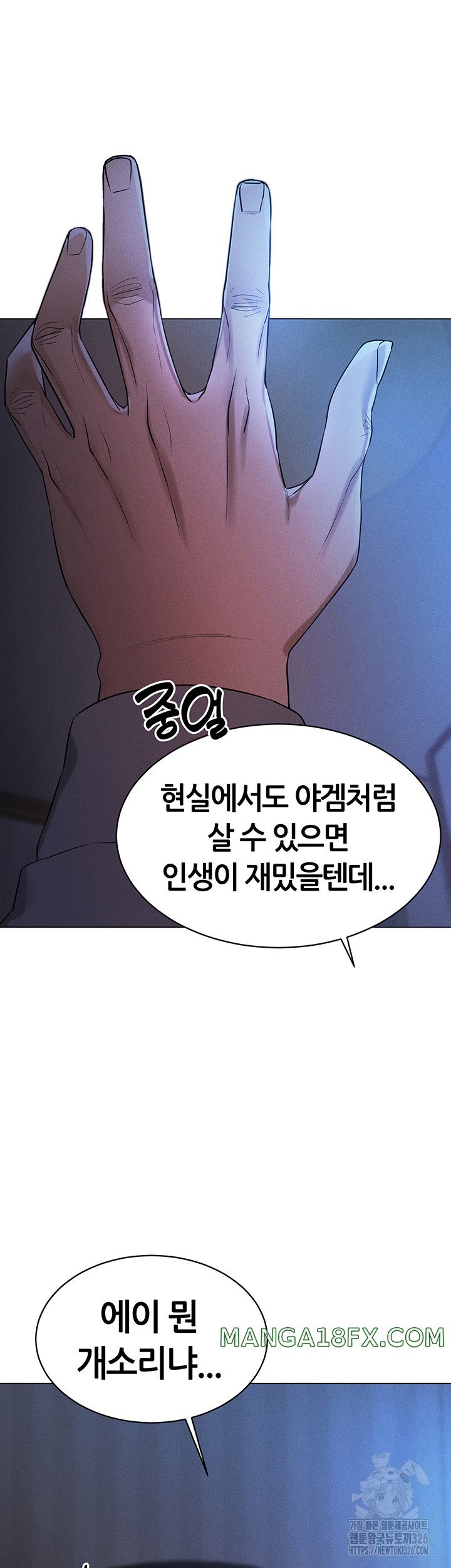 Using Eroge Abilities In Real Life Raw Chapter 4 image 52