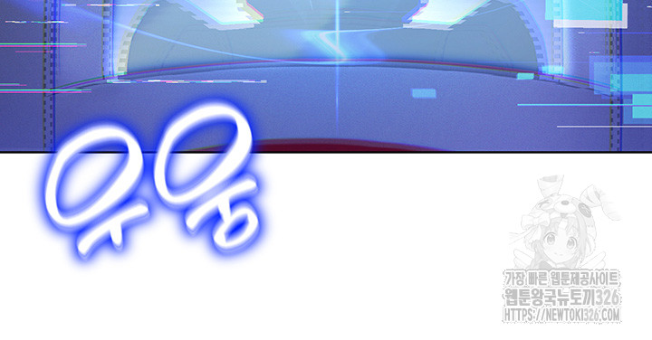 Using Eroge Abilities In Real Life Raw Chapter 4 image 54