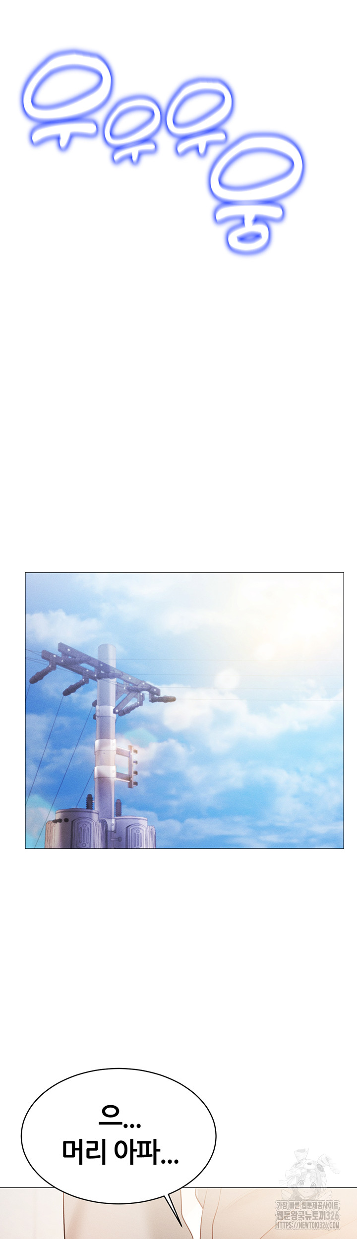 Using Eroge Abilities In Real Life Raw Chapter 4 image 55